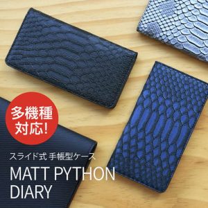 スライド式 多機種対応マルチケース Matt Python Diary