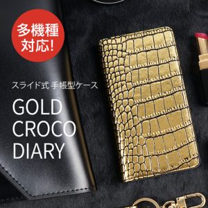 スライド式 多機種対応マルチケース Gold Croco Diary