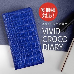 スライド式 多機種対応マルチケース Vivid Croco Diary